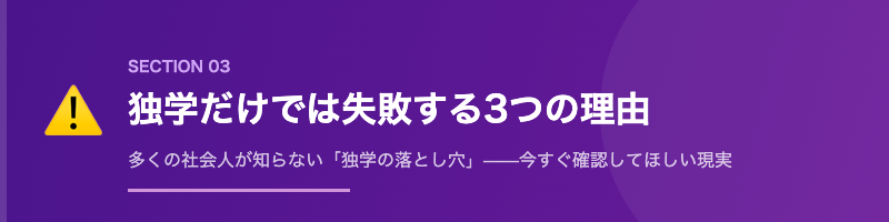社会人が独学で司法試験を目指すと失敗する3つの理由