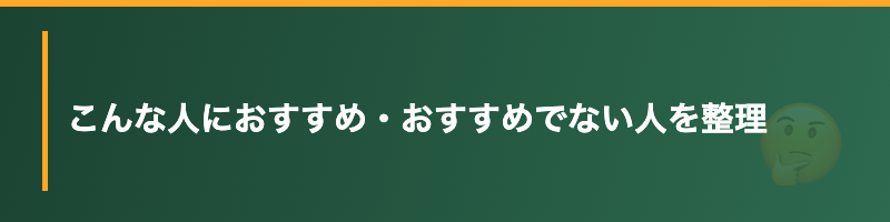 アガルート 予備試験 おすすめ 向き不向き