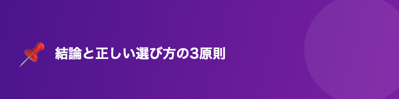 司法試験通信講座 失敗しない選び方 結論