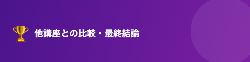 資格スクエア アガルート 伊藤塾 比較