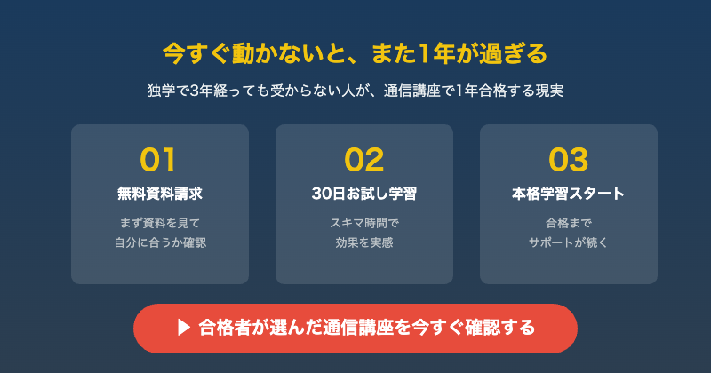 予備試験通信講座CTA
