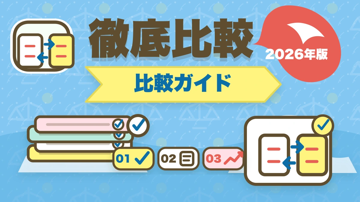 予備試験の難易度を徹底分析｜合格率・偏差値・最難関と言われる理由のアイキャッチ画像