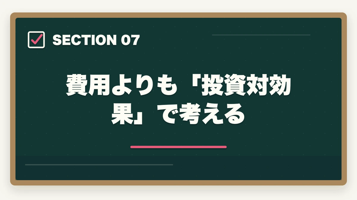 費用よりも「投資対効果」で考える｜弁護士になるための費用を総まとめ｜予備試験・法科大学院・司法修習まで全コスト解説の図解