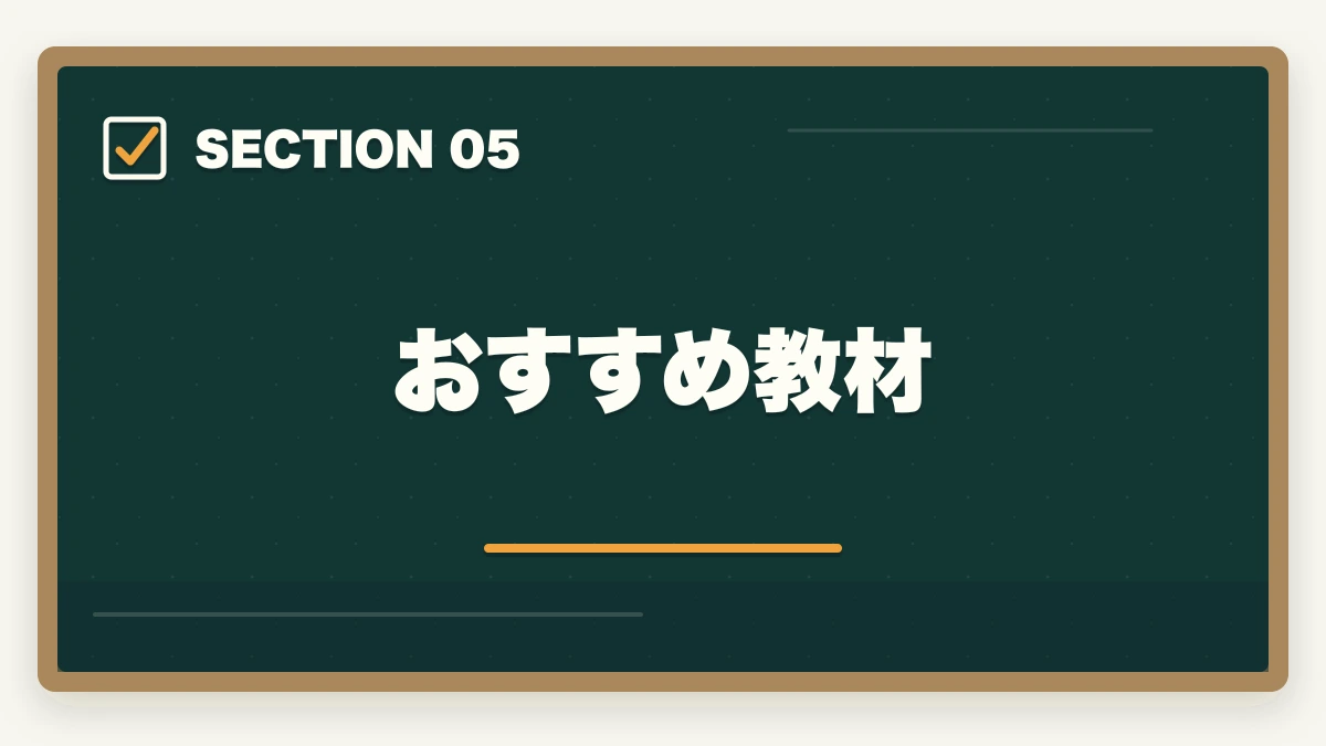 おすすめ教材|予備試験の民事訴訟法対策|頻出論点と答案の書き方を徹底解説の図解