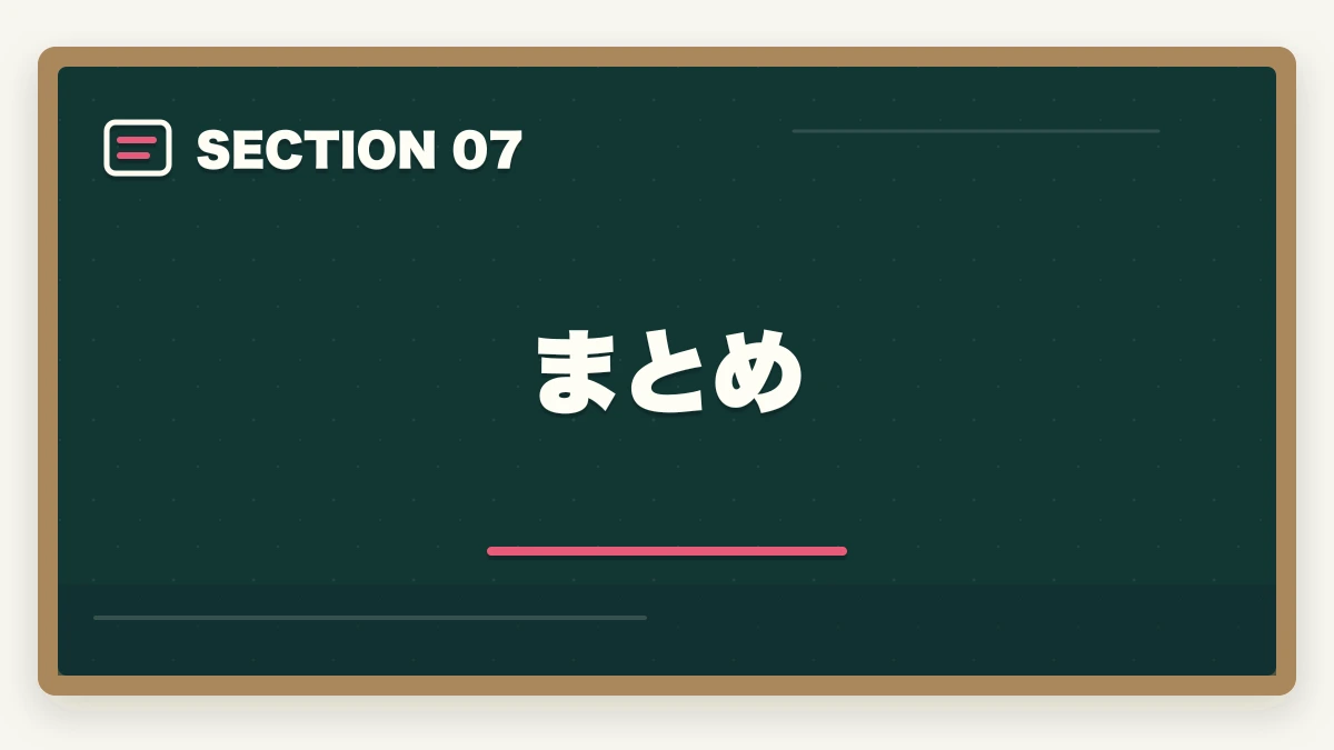 まとめ｜司法試験の独学は無理？通信講座との比較で正直に解説【2025年】の図解