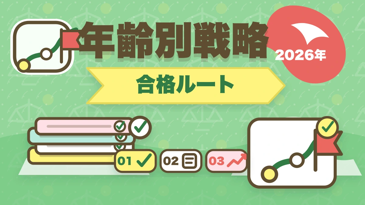中卒でも弁護士になれる？実在する合格者と予備試験制度の仕組みを解説【2026年最新】のアイキャッチ画像