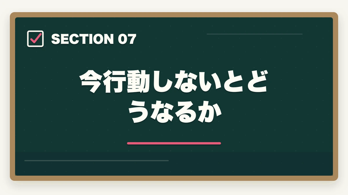 今行動しないとどうなるか｜中卒でも弁護士になれる？実在する合格者と予備試験制度の仕組みを解説【2026年最新】の図解
