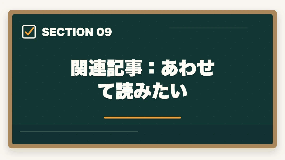 関連記事:あわせて読みたい|予備試験の短答を3ヶ月で突破する最短勉強法【2026年版】の図解