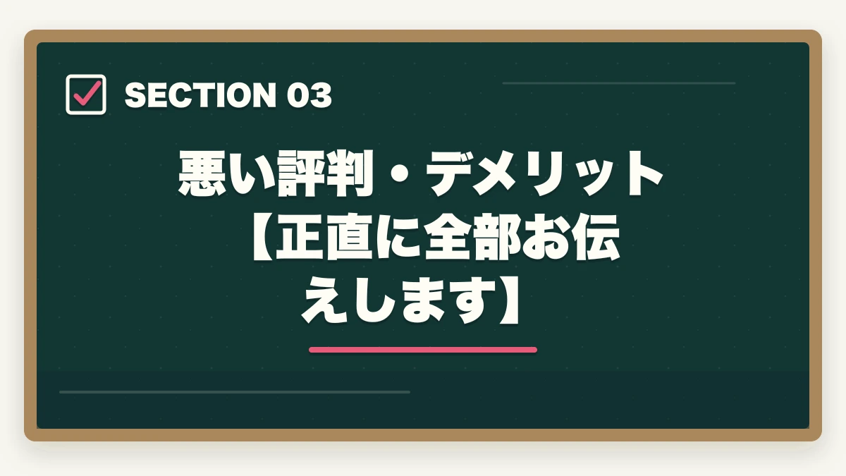 悪い評判・デメリット【正直に全部お伝えします】｜アガルート 司法試験 やばい？【2026年最新】合格率・評判の真実を元受講生が暴露の図解