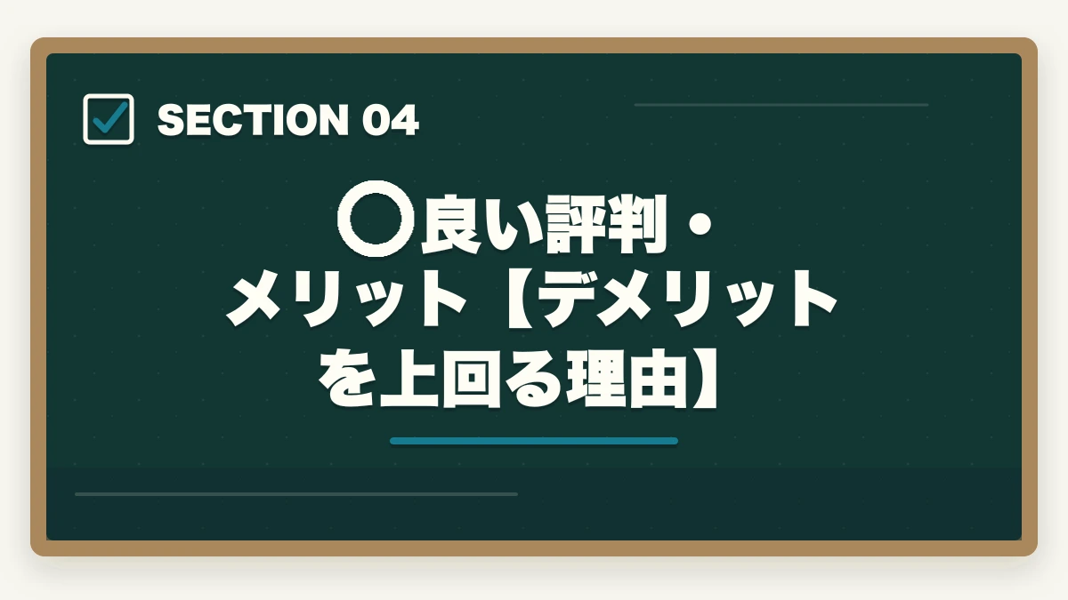 ⭕ 良い評判・メリット【デメリットを上回る理由】｜アガルート 司法試験 やばい？【2026年最新】合格率・評判の真実を元受講生が暴露の図解