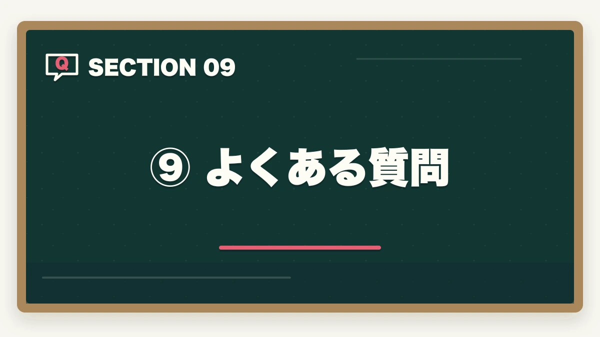 ⑨ よくある質問|予備試験の論文が書けない原因と解決策【2026年版】型を知れば一気に変わるの図解