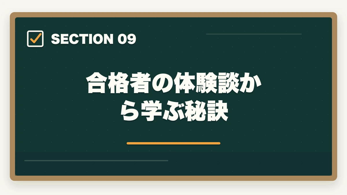 合格者の体験談から学ぶ秘訣｜予備試験のテキスト・参考書おすすめランキング7選【2026年最新】の図解