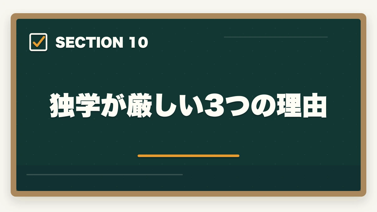 独学が厳しい3つの理由｜予備試験のテキスト・参考書おすすめランキング7選【2026年最新】の図解