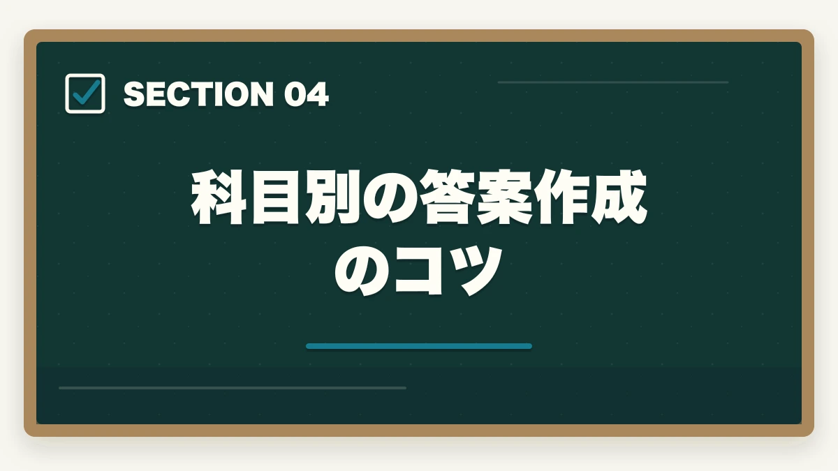 科目別の答案作成のコツ｜予備試験論文の答案作成テクニック【4ステップ完全攻略】2026年版の図解