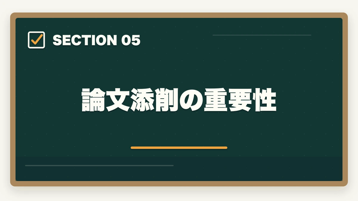 論文添削の重要性｜予備試験論文の答案作成テクニック【4ステップ完全攻略】2026年版の図解