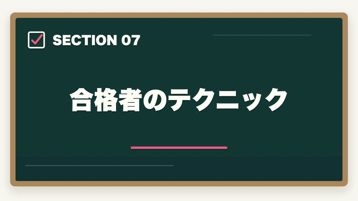 合格者のテクニック｜予備試験論文の答案作成テクニック【4ステップ完全攻略】2026年版の図解