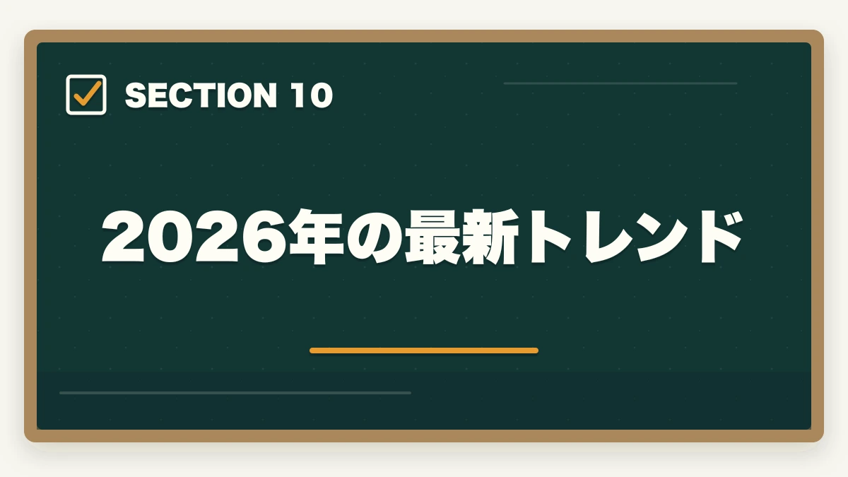 2026年の最新トレンド｜司法試験・予備試験のダブルライセンス戦略｜行政書士・社労士との相乗効果【2026年版】の図解