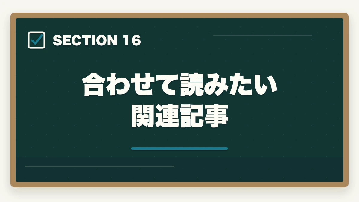 合わせて読みたい関連記事｜司法試験・予備試験の合格率推移10年分析｜難化傾向と最新合格戦略【2026年版】の図解