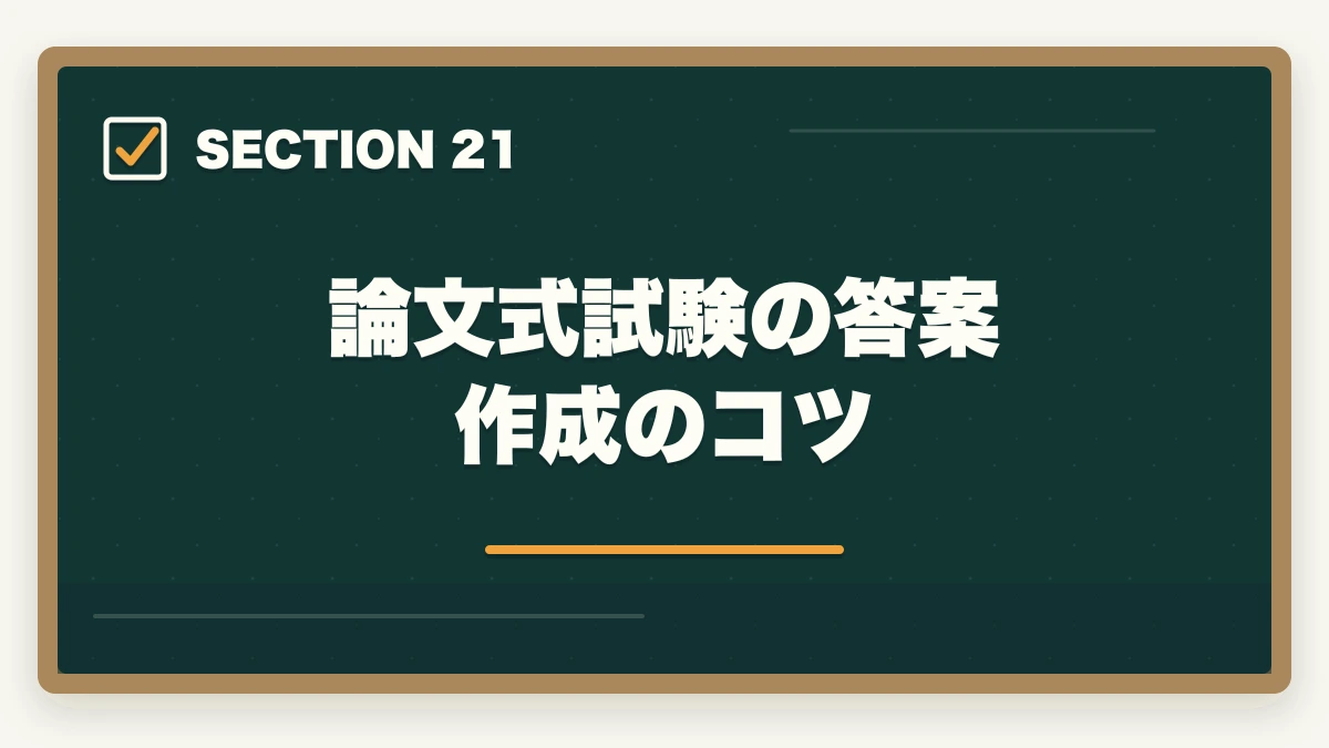 論文式試験の答案作成のコツ｜司法試験・予備試験の合格率推移10年分析｜難化傾向と最新合格戦略【2026年版】の図解