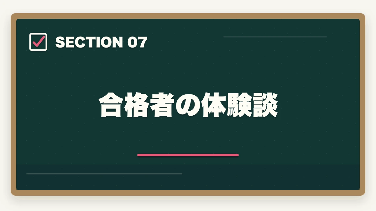 合格者の体験談|弁護士の独立開業|年収1500万円達成の完全ロードマップ【2026年版】の図解