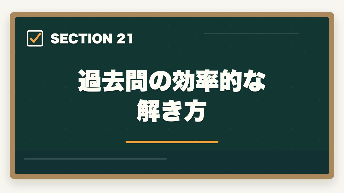 過去問の効率的な解き方｜司法試験・予備試験の科目別重要論点と頻出範囲【全7法完全攻略】2026年版の図解