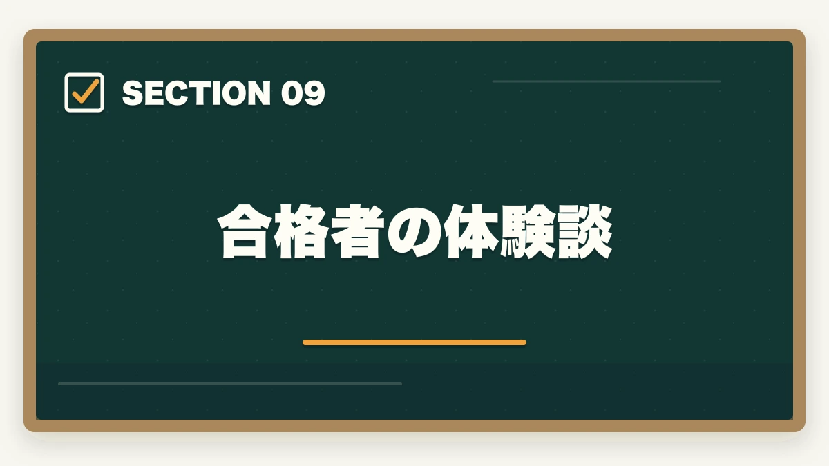 合格者の体験談｜弁護士の知的財産業務完全ガイド｜特許訴訟・著作権で年収3000万円【2026年版】の図解