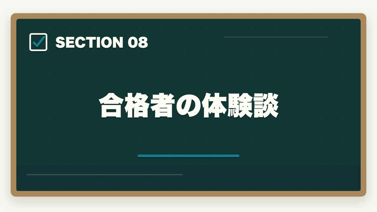 合格者の体験談｜弁護士の労務業務完全ガイド｜労使紛争・人事労務で年収2000万円【2026年版】の図解