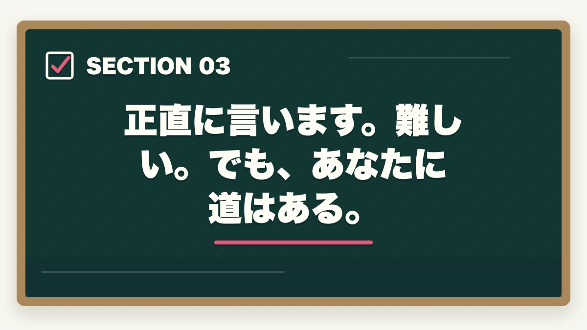 正直に言います。難しい。でも、あなたに道はある。|司法試験でお金がない人へ|費用を最小化して合格する現実的な方法【2026年版】の図解