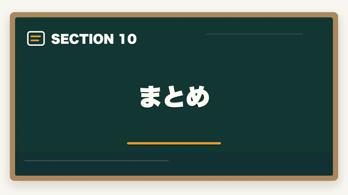 まとめ|予備試験に半年で合格!逆算学習法と通信講座で最短ルートを攻略する【2026年版】の図解