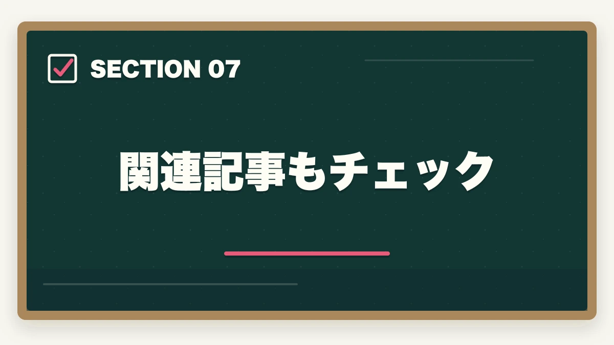 関連記事もチェック|法科大学院はやめとけ?社会人には予備試験ルートが圧倒的に有利な理由【2026年版】の図解