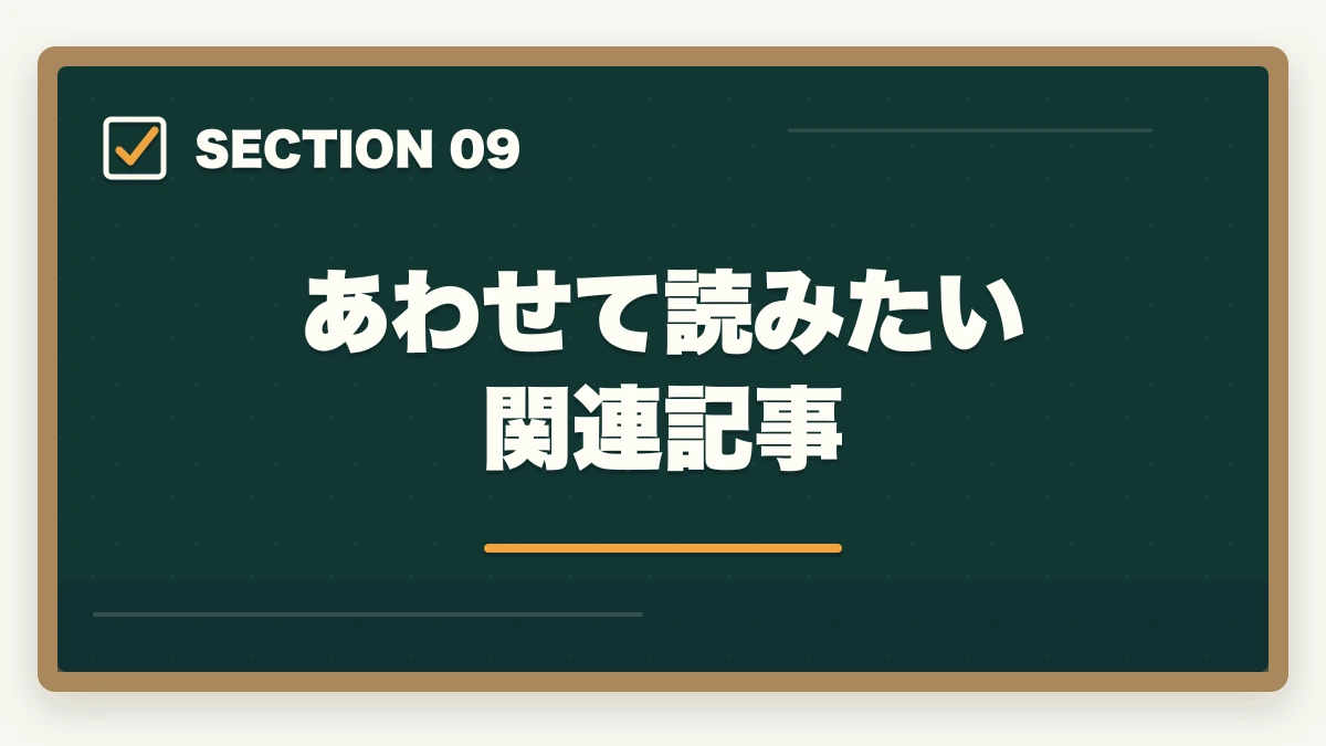 あわせて読みたい関連記事|予備試験 独学 合格体験記|独学の限界と通信講座で合格した人の共通点【2026年版】の図解