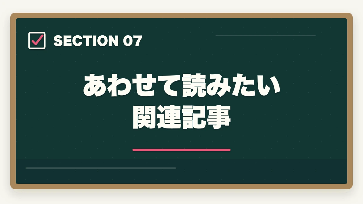 あわせて読みたい関連記事|弁護士は60歳からでも目指せる【2026年版】年齢制限なし・定年なしの法曹への道と通信講座戦略の図解
