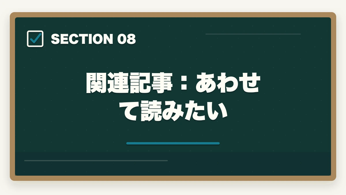 関連記事:あわせて読みたい|独学で弁護士になった人は本当にいる?合格者データと最短戦略【2026年版】の図解