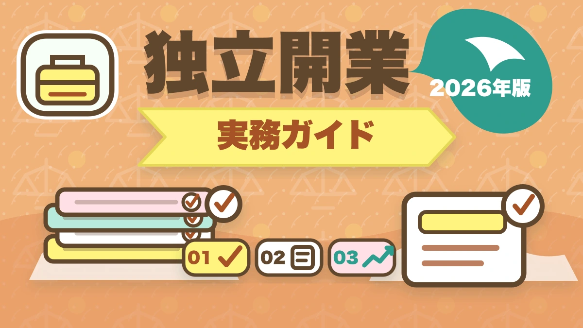 弁護士の年収の現実【平均・中央値・独立後まで徹底解説】のアイキャッチ画像