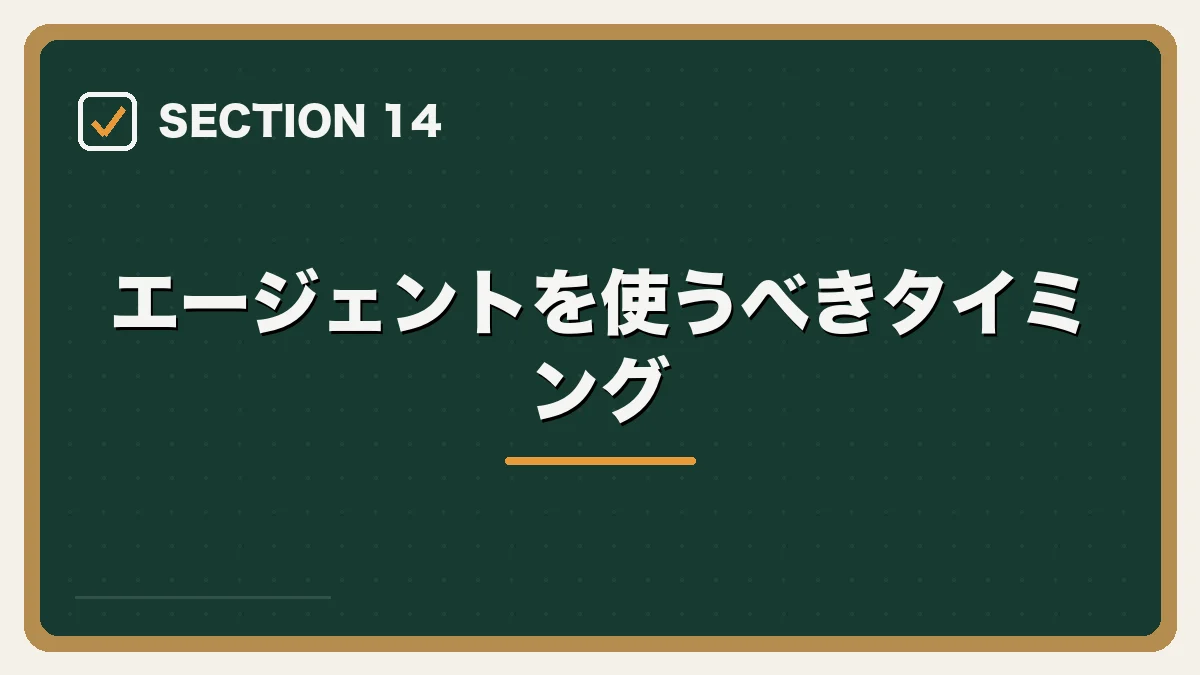 エージェントを使うべきタイミング|弁護士向け転職エージェントの選び方の図解
